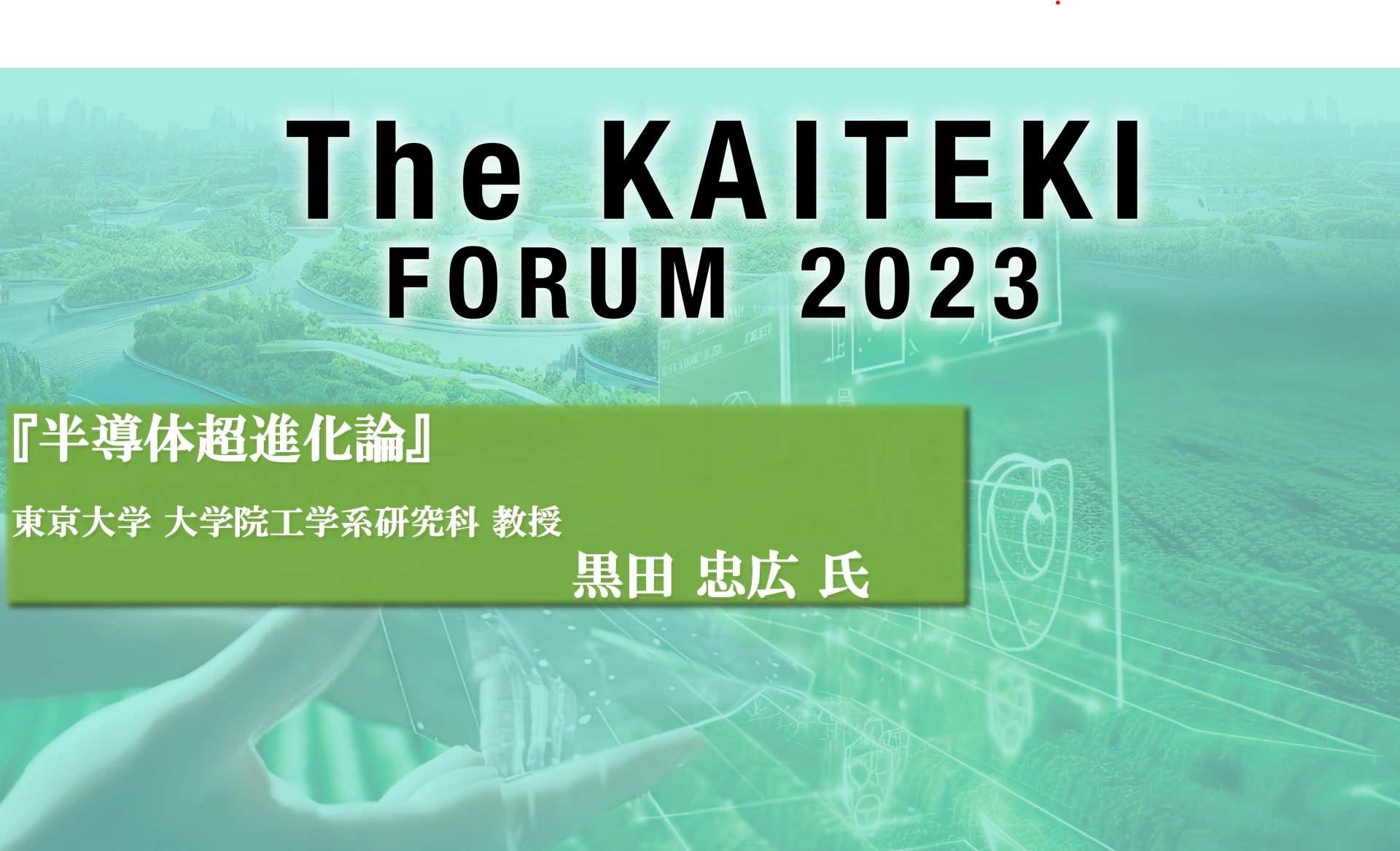 バタイユからの社会学 (KGUP série 社会文化理論研究) | 岡崎